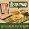 壹湖两岸·鱼鲜山里菜(东江湖店)