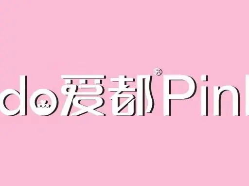 爱都冰语蛋糕坊(市一中店)