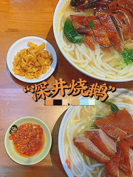 陈记深井烧鹅(寮步店)
