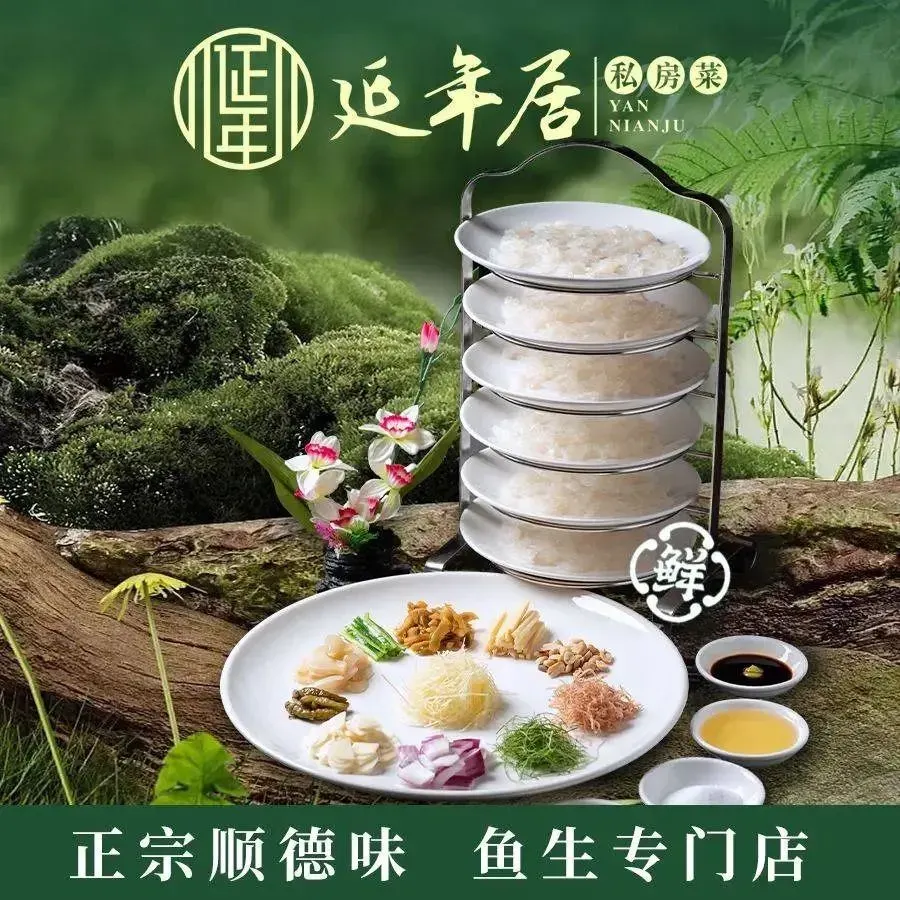 延年居私房菜·粤式茶点·顺德菜