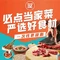 屋头串串火锅(风陵渡店)