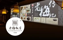老梅饭店(银河三路店)餐厅图片
