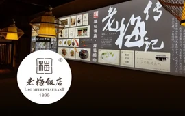 老梅饭店(银河三路店)