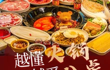 八桌火锅(金泽时代广场店)餐厅图片