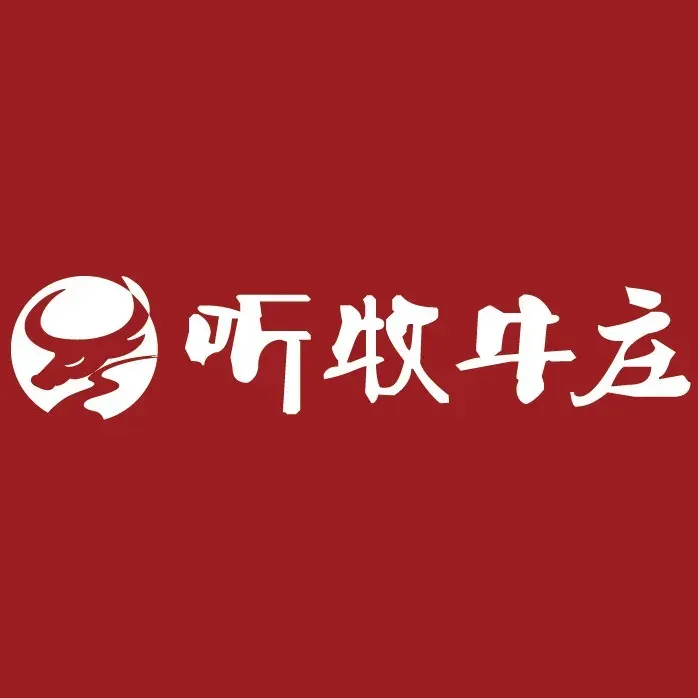 听牧牛庄(摩根道店)