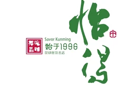 怡得风景餐厅