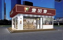 臧隆记壹加壹(隆景店)餐厅图片