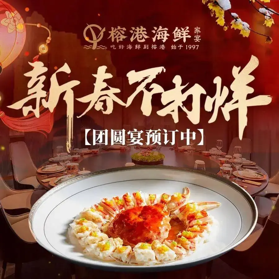 榕港海鲜大酒楼(青浦店)