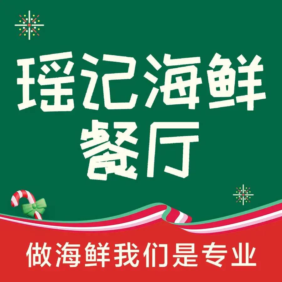 阳阳海鲜餐厅(西涌店)