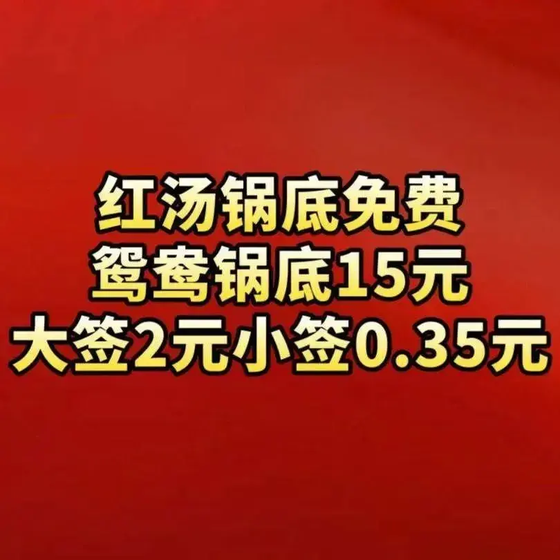 大牛串串香