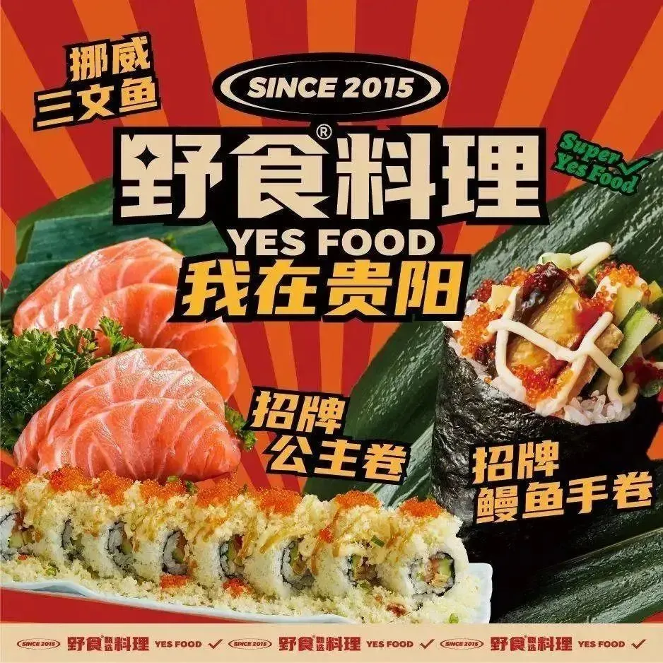 野食料理(会展城CCPARKA店)