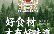 食材不同(万家灯火店)餐厅图片