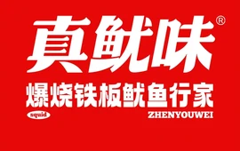 真鱿味(红旗路店)