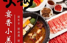 宴香小羔羊火锅城(吴桥店)餐厅图片