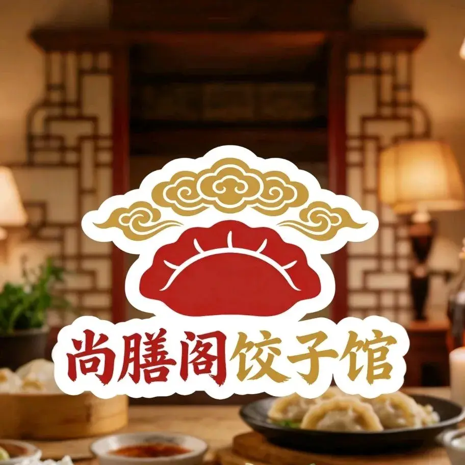 尚膳阁饺子·家常菜(盛世名门店)