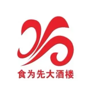 食为先大酒楼(南山路店)美食图片