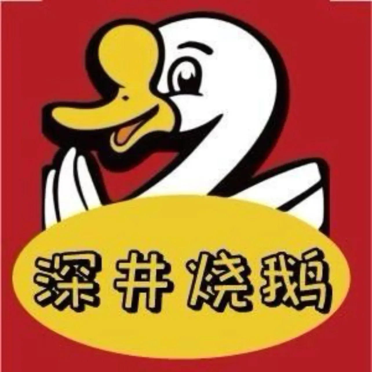 Shenjingshao'e (gumei)
