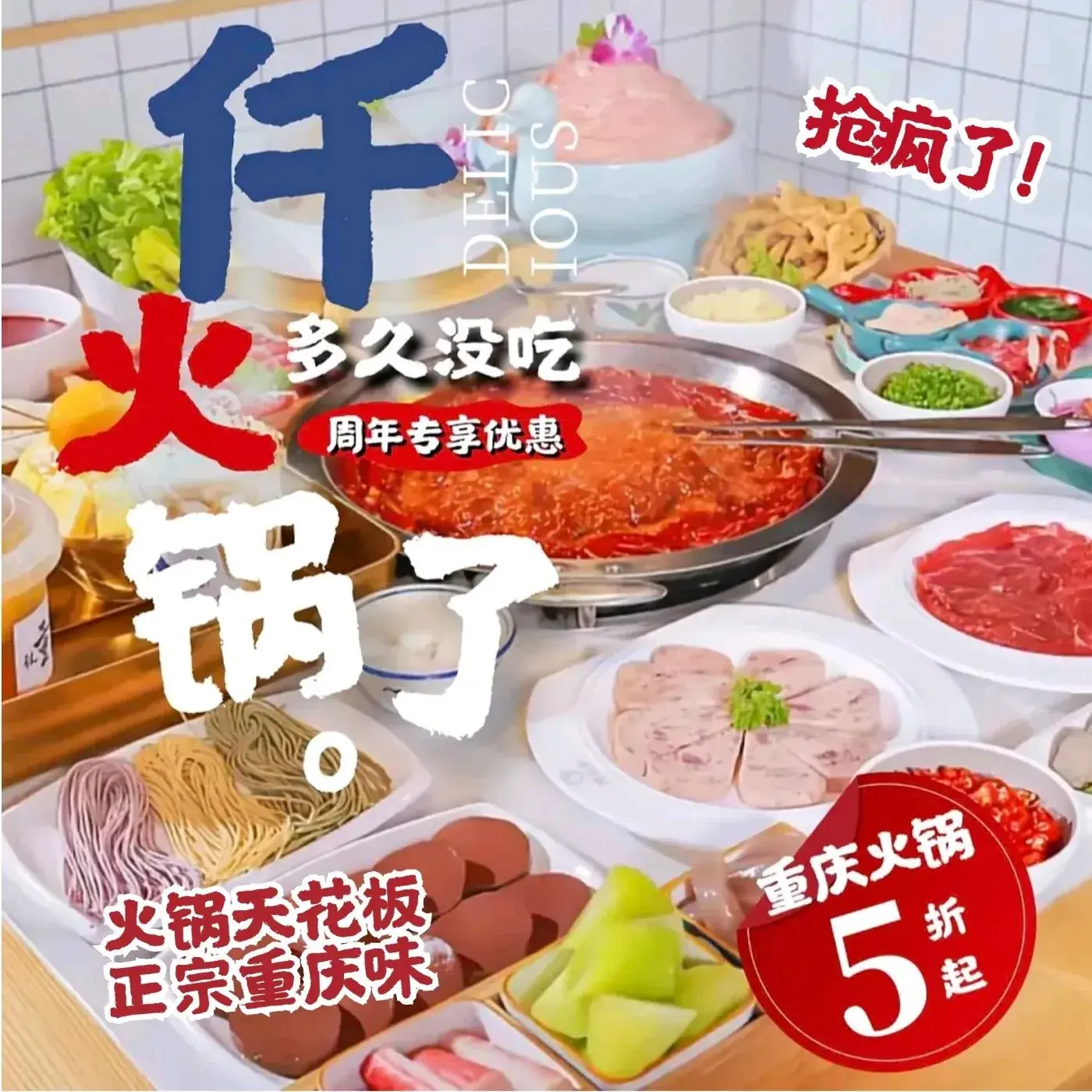 仟火锅·重庆火锅(陈店店)