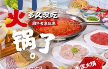 仟火锅·重庆火锅(甲子店)餐厅图片