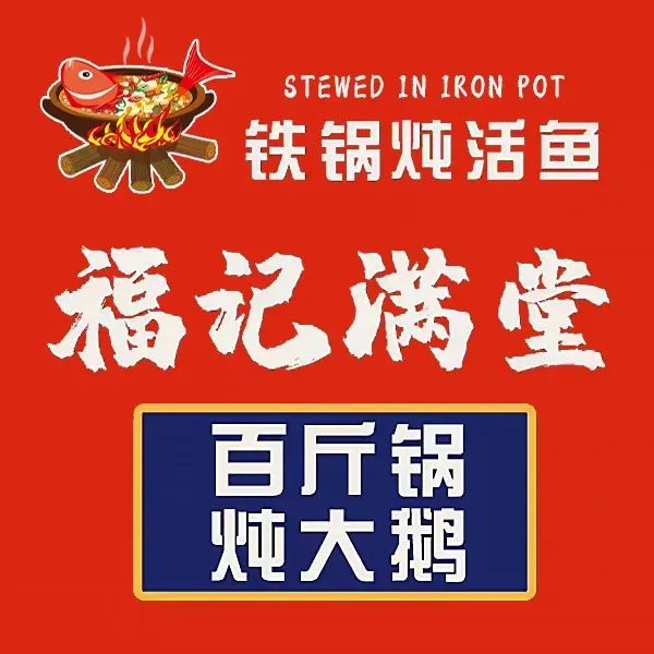 Fujimantangtieguodun