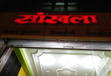 Sankhla's Kesar Kulfi美食图片