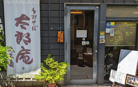 Teuchi Sobataroan Fukuda