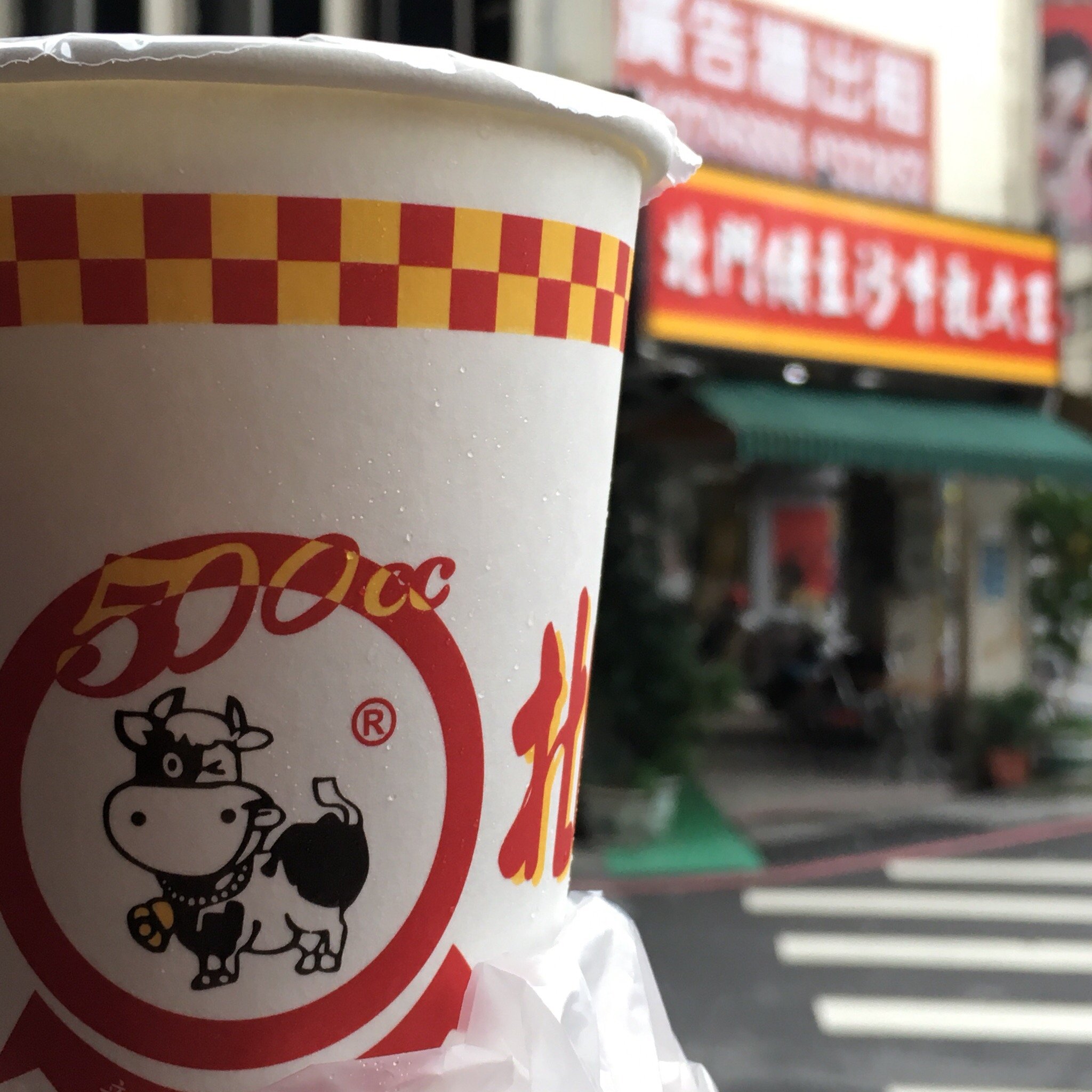 北门绿豆沙牛乳