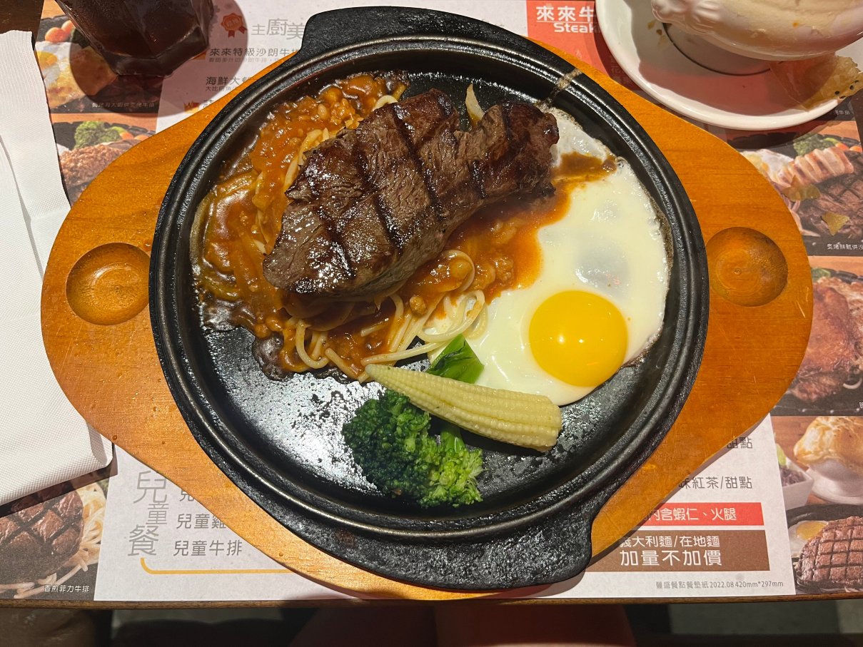 来来牛排