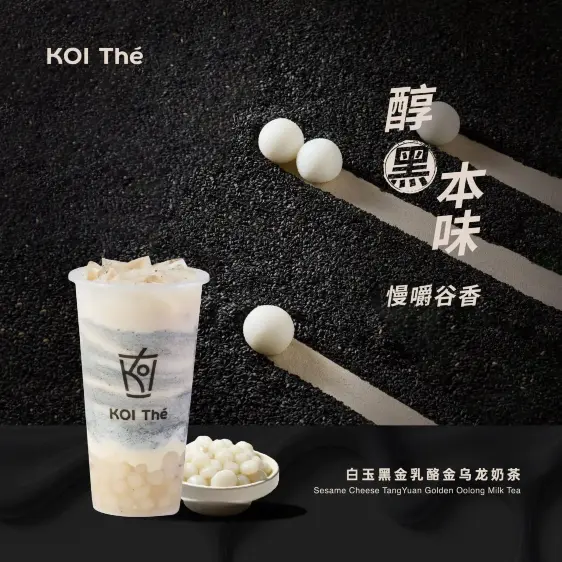 KOI Thé(印象汇店)美食图片