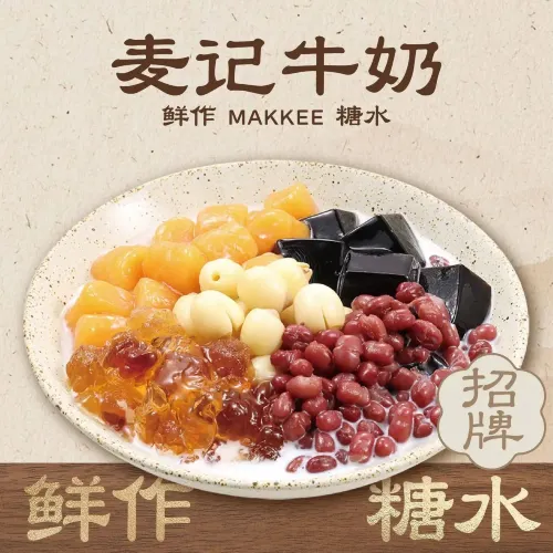 麦记牛奶(太平桥百盛店)