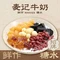 麦记牛奶公司(章丘和谐广场店)