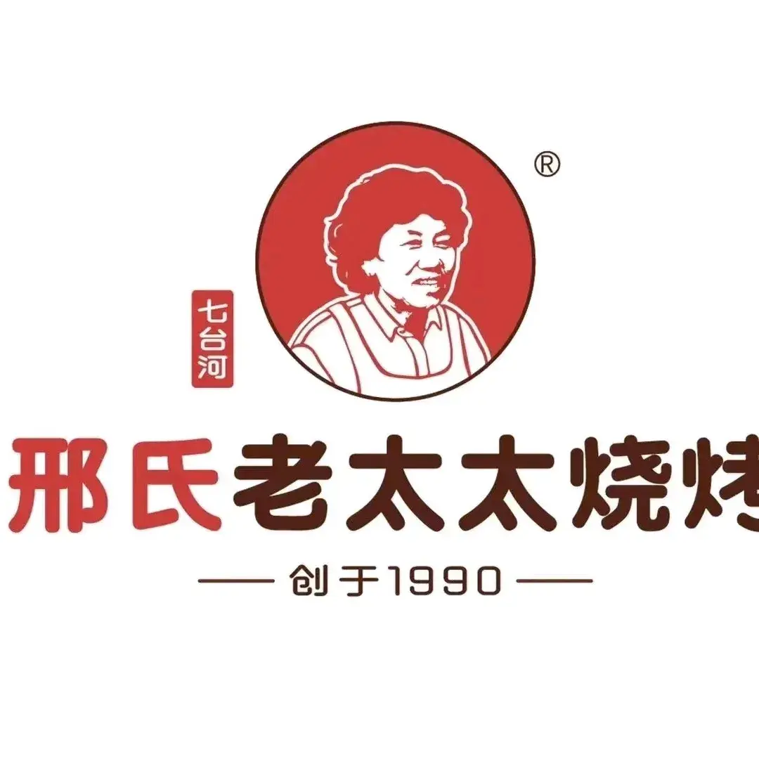 邢氏老太太烤串(风采路店)