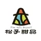松子私房甜品(文泉小区店)