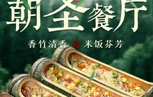 朝圣餐厅餐厅图片