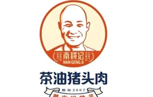 茶油猪头肉(三江花苑店)餐厅图片