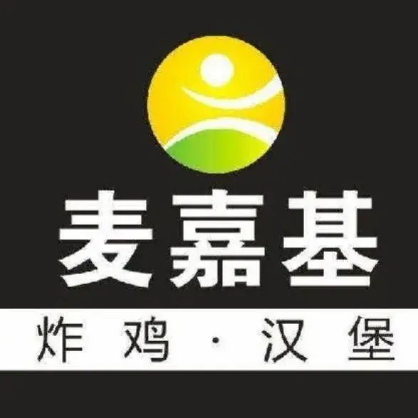麦嘉基(云和店)美食图片