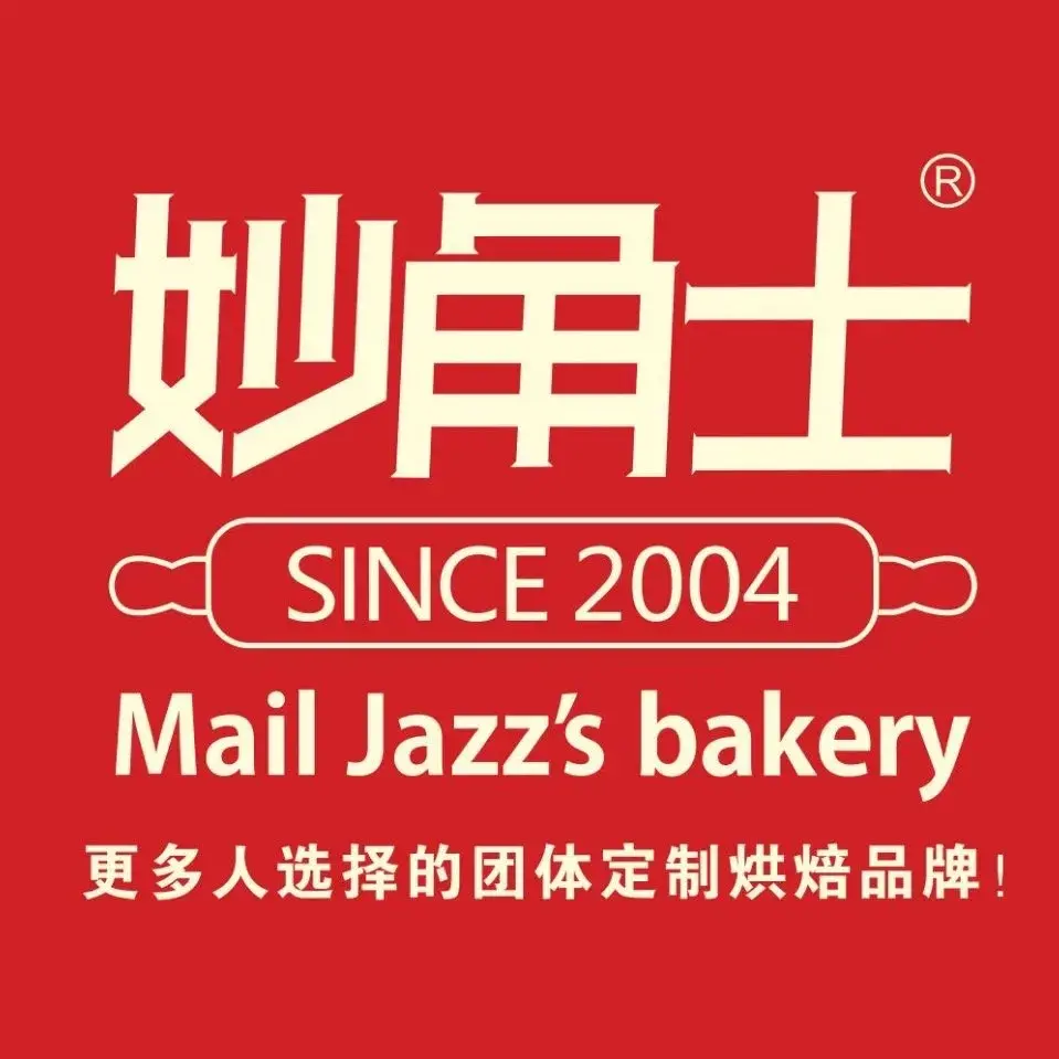 妙角士西饼(世纪名城店)美食图片