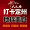 大瓦房民间菜(清风路店)