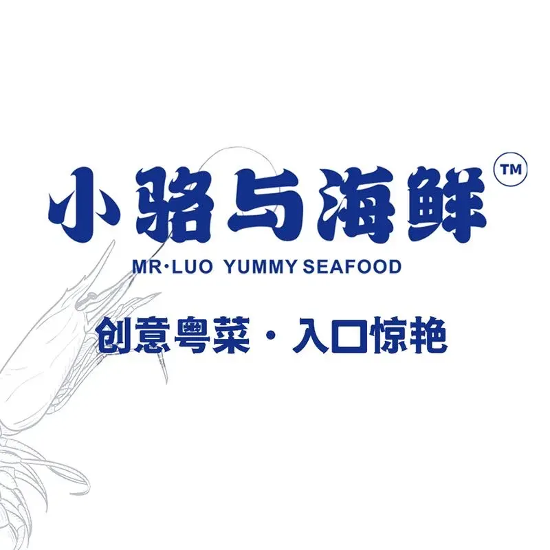 小骆与大排档·捞汁海鲜(东城店)