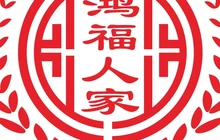 鸿福人家(潘州广场店)餐厅图片