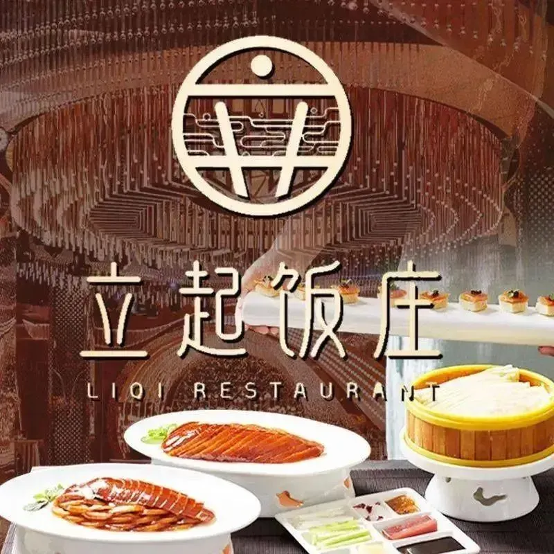 LiQi FanZhuang (ShiHua Road)