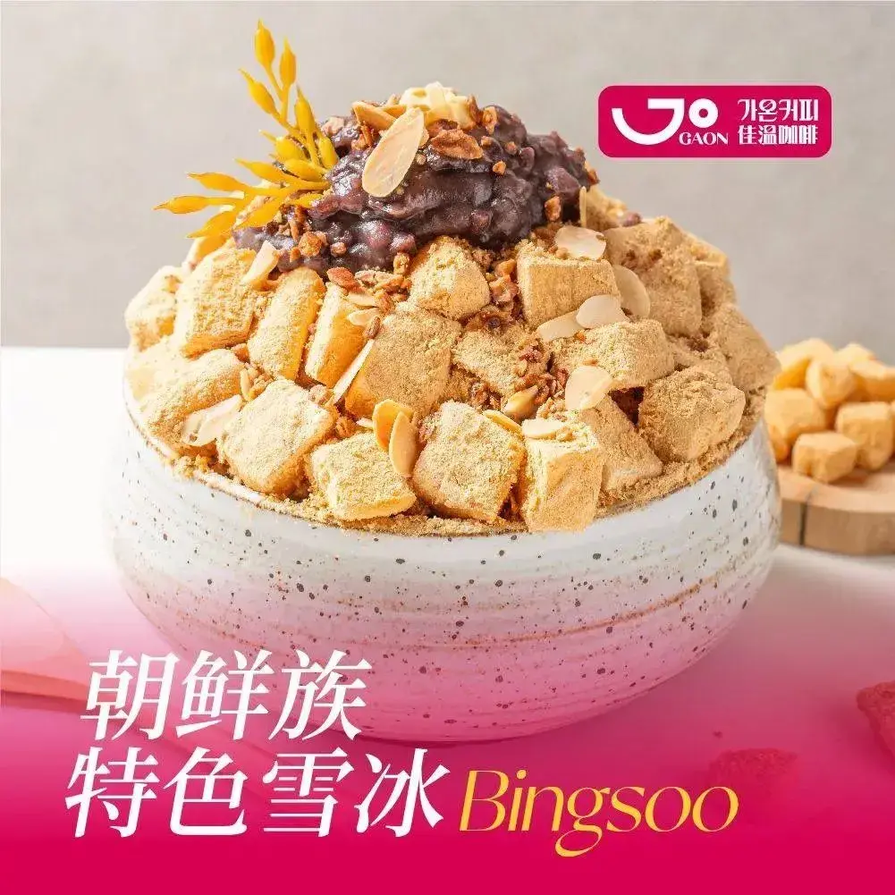 佳温咖啡·雪冰(世纪公馆店)