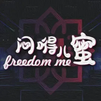 闷嘚儿蜜·Bar