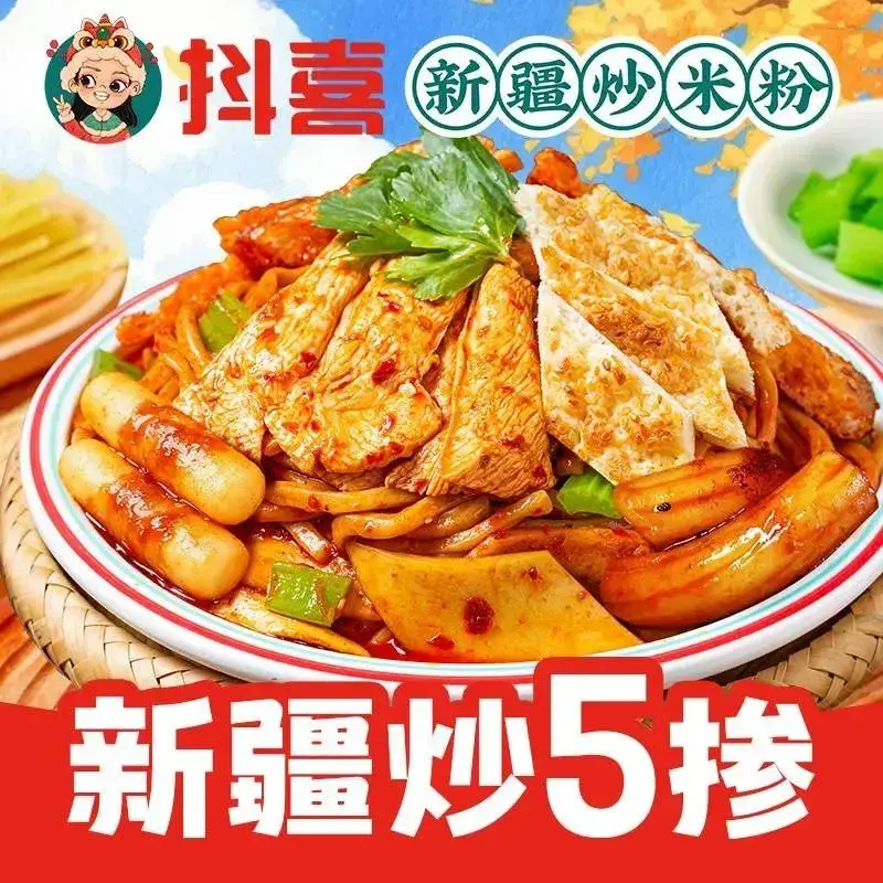 抖喜新疆炒米粉(博野店)
