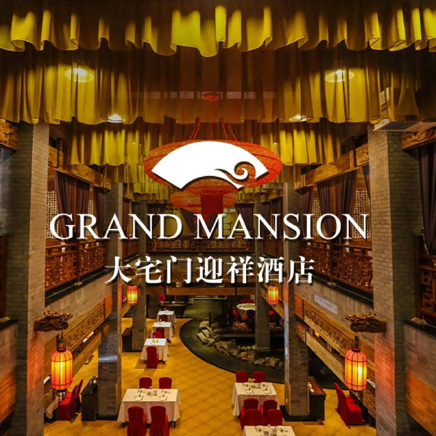 大宅门