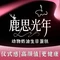 麦丹劳(学东路店)