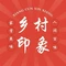 乡村印象(三十里河滨大道店)
