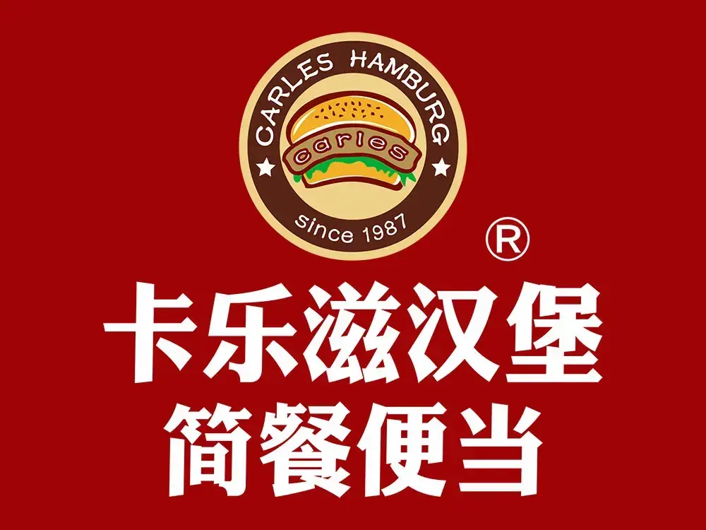 卡乐滋汉堡·简餐便当(远大店)