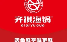 齐祺渔锅(万城嘉年华店)餐厅图片