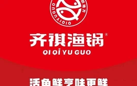 齐祺渔锅(万城嘉年华店)